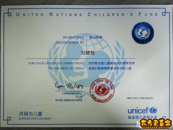 联合国儿童基金会怎么绑定微信？